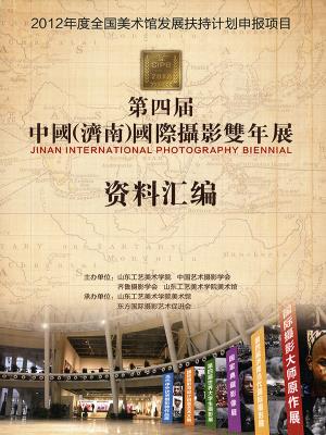 2012年全国美术馆发展扶持计划申报项目—