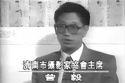 1991年孔子展美国旧金山电视台采访