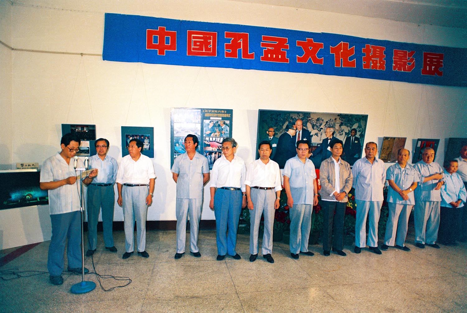 7.1990年8月中国孔孟文化摄影展在山东省美术馆开幕.jpg