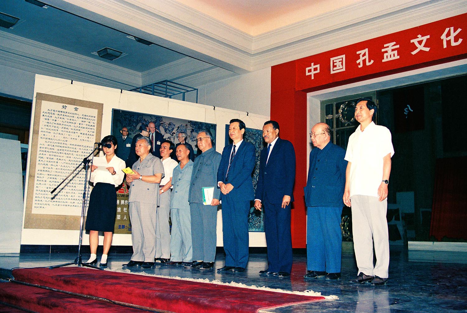 9.1991年9月中国孔子文化大展中国历史博物馆展出.jpg