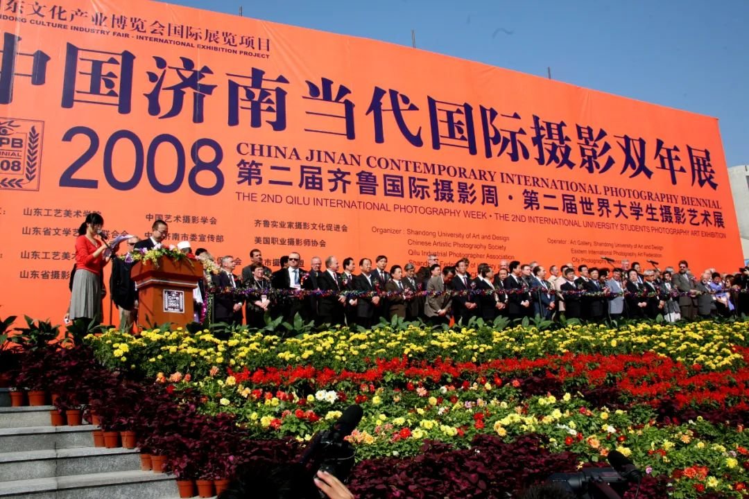 2008年第二届济南国际摄影双年展在山东工艺美术学院隆重开幕，国际摄影艺术联合会（FIAP）主席布西、美国职业摄影师协会主席杰克·瑞兹尼克、世界无国界摄影组织主席尼克尔及来自世界三十多个国家的摄影组负责人，省委常委、宣传部长李群及有关部门领导出席开幕式。