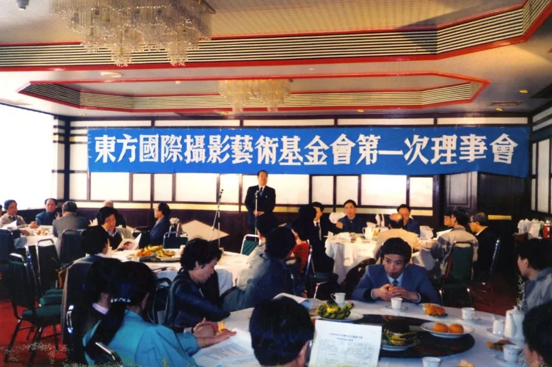 1989年4月，山东东方国际摄影艺术基金会第一次理事会在北京举行。