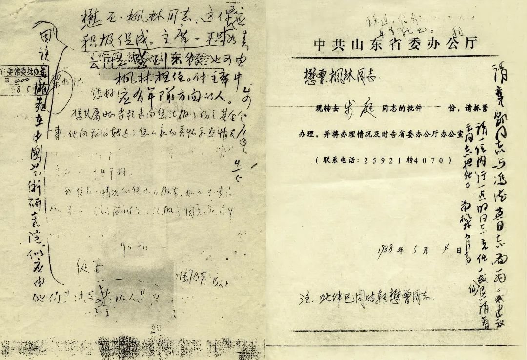 中共山东省委书记梁步庭及陆懋曾、苗枫林等省委领导同志批示及省委常委批办件1988年5月4日第200号文（影印件）。